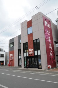 実は大きくて立派な杉本商店